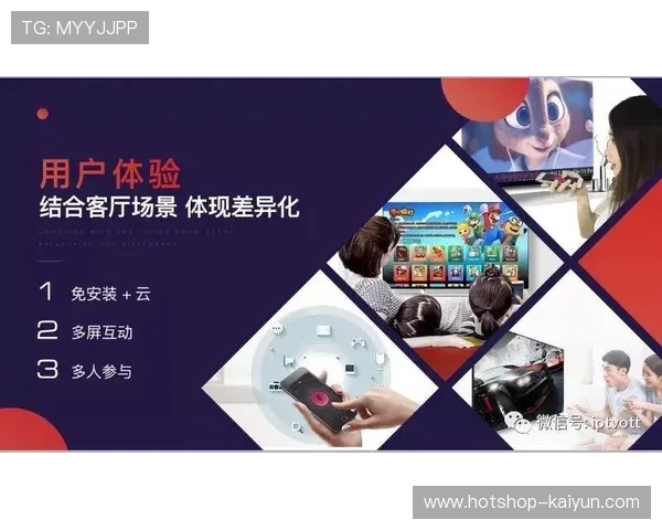 体育互动平台开发增值服务套餐 增加ARPU值